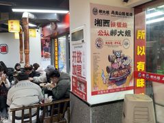 -郝大姐·乌龙山铁板烧(大学城三店)