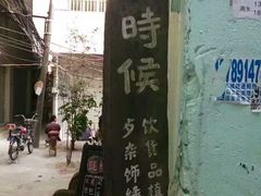 -小洲村