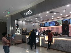 -CoCo都可(合生汇店)