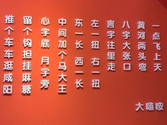 -大嘻咹biangbiang面(历史博物馆店)
