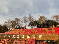 -西安曲江寒窑遗址公园