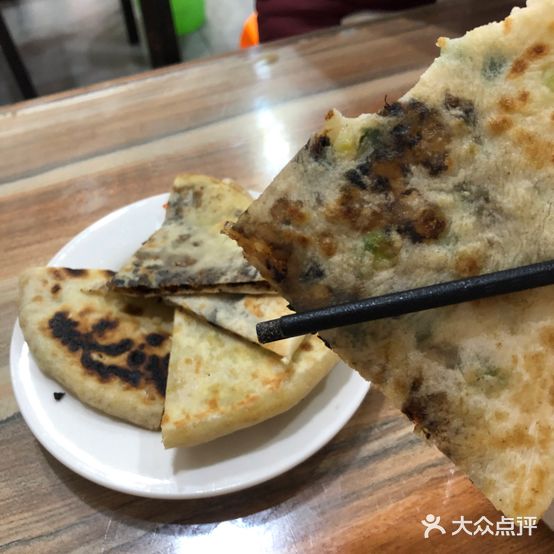 老公园饺面馆
