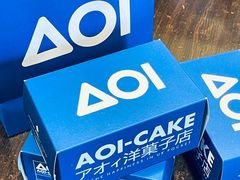 -AOI洋菓子