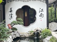 -金海华·华宴江南(斜塘店)