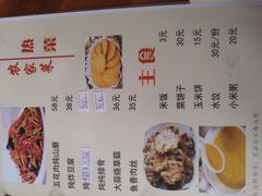 -韵之源农家菜(北京1店)