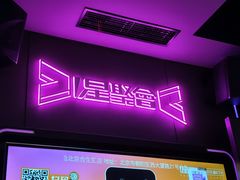 -星聚会KTV(合生汇黑金店)