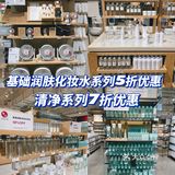 🛍MUJI夏季优惠大促来袭‼️这份折扣明细您收好，错过又是一年