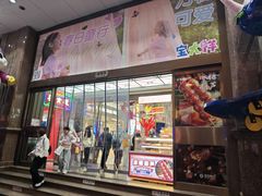 -宝大祥青少年儿童购物中心(南京东路店)