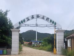 -金石滩蓝莓谷庄园