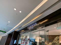 门面-GODIVA(万象城店)