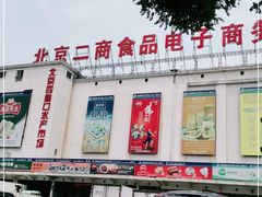 -四道口水产市场