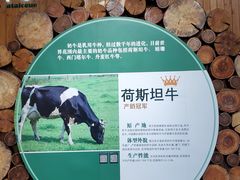 -君乐宝优致牧场