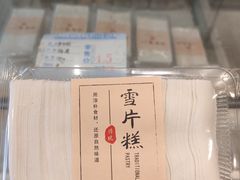 -曹祥泰(解放路店)