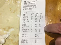 账单-食玉轩临江鱼捞