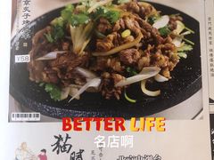 -京门老爆三·铜锅涮肉 爆肚(望京店)
