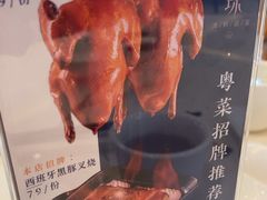 -海上名珠·海鲜酒楼(励骏庞都店)