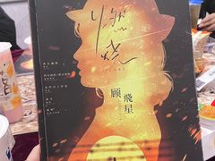 -百川·追风楼沉浸式剧本杀