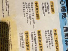 -满记甜品(苏州中心店)