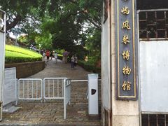 -八卦楼风琴博物馆