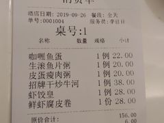 账单-新大咀港式茶餐厅(宝山万达店)