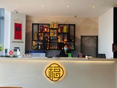 -翠山·映月湖景餐厅(映月湖公园店)
