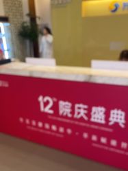 -苏亚医美·高端注射明星整形机构