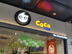 -CoCo都可(湖滨银泰店B区店)