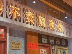 -旧街市鲜货老火锅(大光路店)