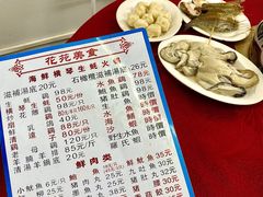 -花苑美食横琴生蚝火锅(拱北粤华路店)