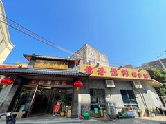 -源港渔村-中山脆肉鲩(博罗店)
