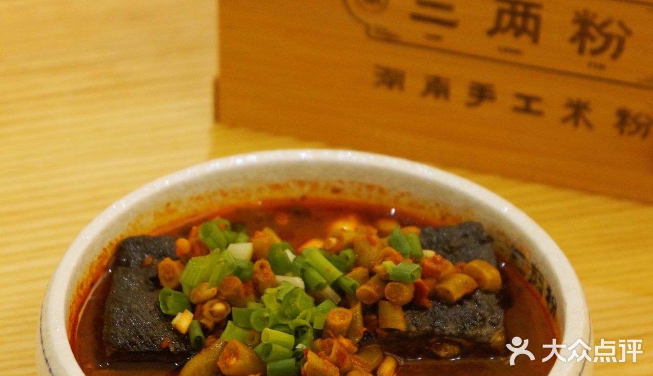 金融城上班族的诚意推荐🍜一起嗦三两粉