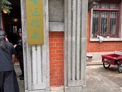-上海鲁迅故居