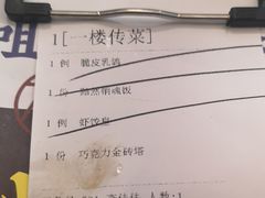 -新大咀港式茶餐厅(宝山万达店)