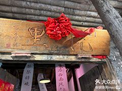 -院里·贵州菜(府东街店)