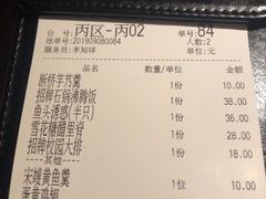 账单-绿茶餐厅(松江万达店)