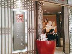 门面-田舍家Inakaya(天汇igc店)
