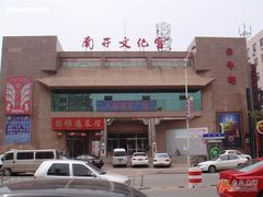 -三宫彪哥二人转剧场