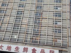 -锦绣大地批发市场-B座