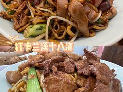 -兰溪十八浇(天一店)