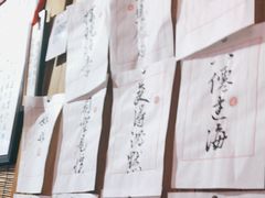 -喜卷·烂肉卷饼(广渠门店)