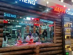 门面-明洞串城·烧烤·延边朝鲜族烧烤串专门店(景田店)