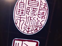-宽窄巷子冒菜(中华广场店)