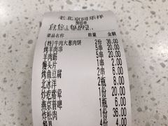 -牛街同乐祥肉饼店(天通苑店)