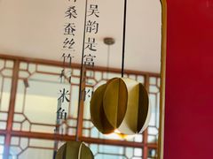 -米桃-吴韵风雅·拙园(北外滩来福士店)