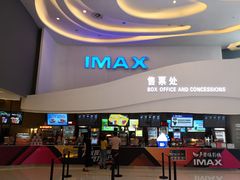 售票处-卢米埃IMAX影城(温州万象城激光店)
