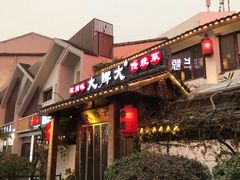 门面-大牌大·传统杭帮菜(湖滨店)