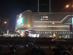 -龙湖南京江北天街