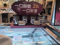 -哈根达斯(印力中心店)