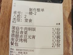-古都历食南京菜·烤鸭·鸭血粉丝·汤包(南京博物院店)