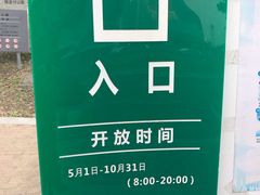 -白塘生态植物园